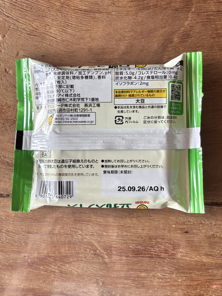 マルサン 豆乳スライスのパッケージ（裏）