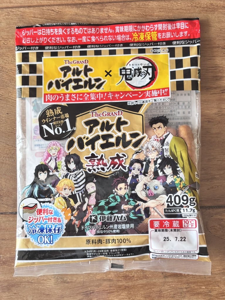 アルトバイエルンのパッケージ（表）