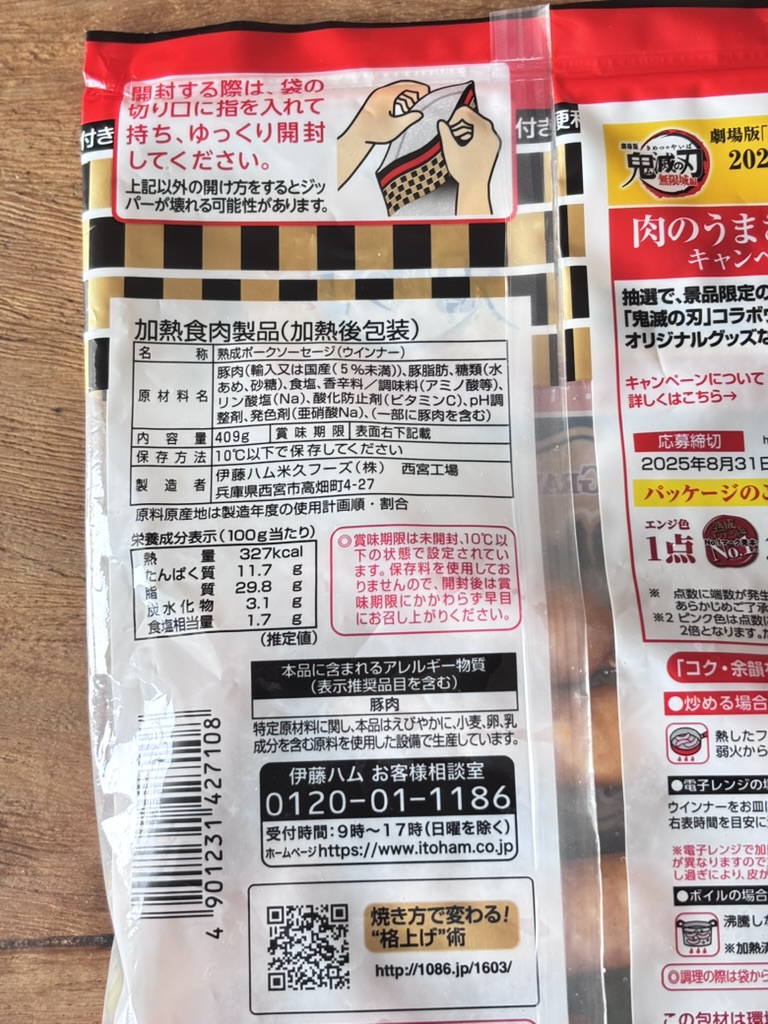 アルトバイエルンのパッケージ（裏）